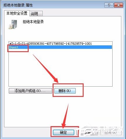 关于Windows7系统guest账户开启的方法