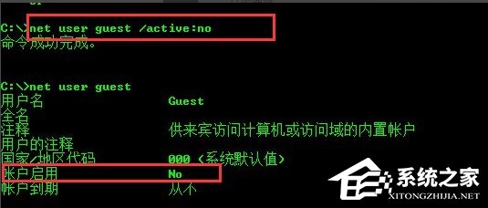 关于Windows7系统guest账户开启的方法
