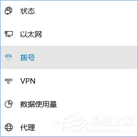 关于Win10宽带无法连接提示“调制解调器报告了一个错误”怎么解决