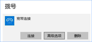 关于Win10宽带无法连接提示“调制解调器报告了一个错误”怎么解决