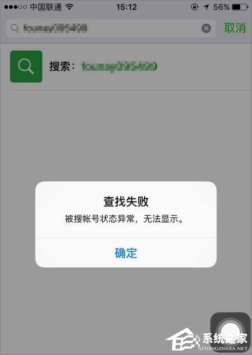 关于微信查找失败怎么办