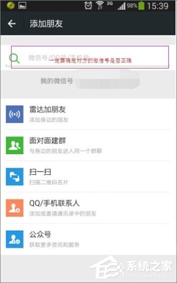 关于微信查找失败怎么办