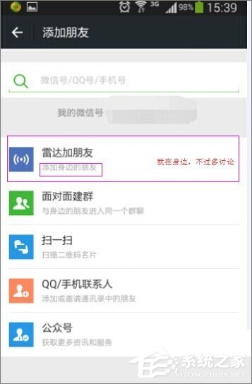 关于微信查找失败怎么办