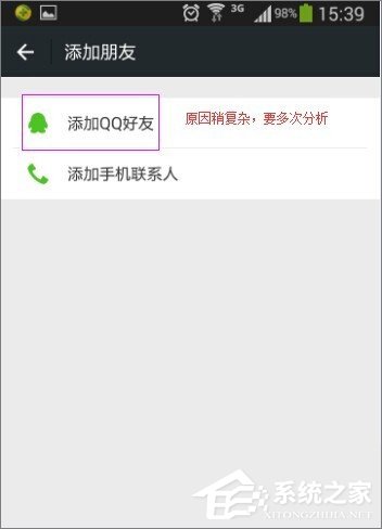关于微信查找失败怎么办