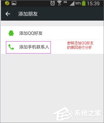 关于微信查找失败怎么办