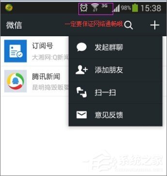 关于微信查找失败怎么办