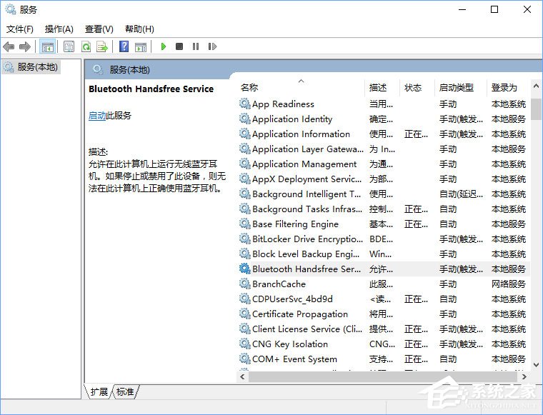 关于Win10蓝牙鼠标出现输入码无效怎么解决