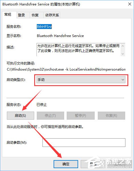 关于Win10蓝牙鼠标出现输入码无效怎么解决