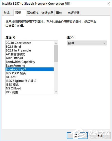 关于Win10蓝牙鼠标出现输入码无效怎么解决