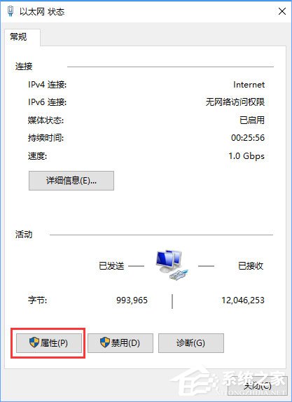 关于Win10系统如何开启网络双工模式