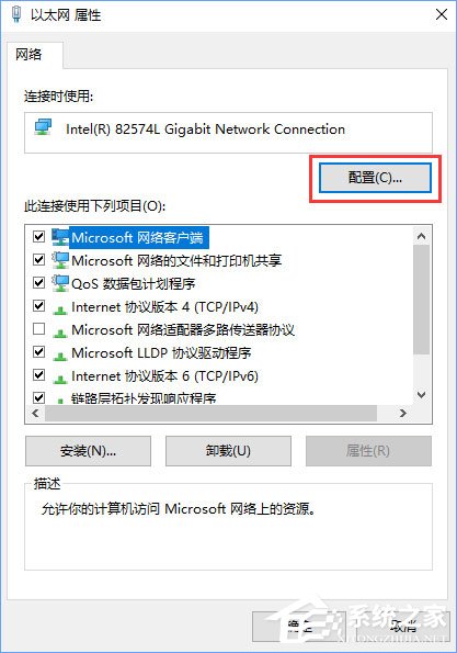 关于Win10系统如何开启网络双工模式