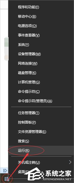 关于Win10提示程序并行配置不正确的解决方法