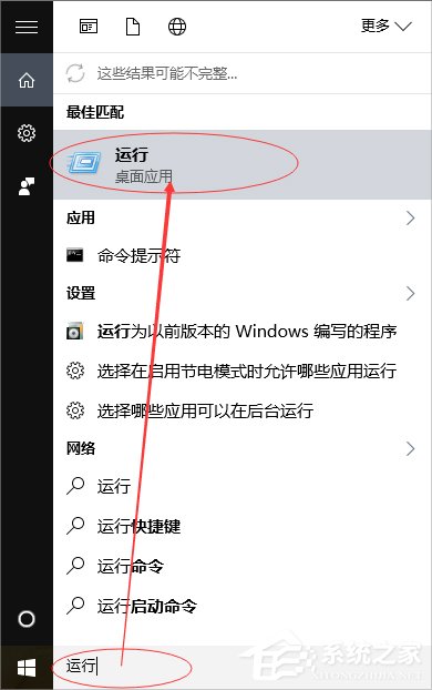关于Win10提示程序并行配置不正确的解决方法