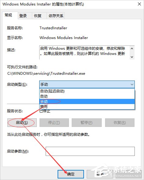 关于Win10提示程序并行配置不正确的解决方法