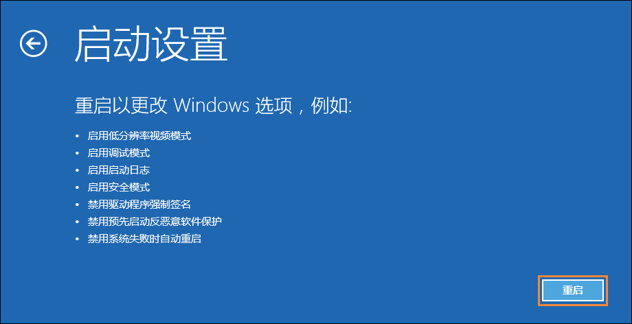 Win10显示器输入不支持怎么办?分辨率设置太大进不去如何解决?