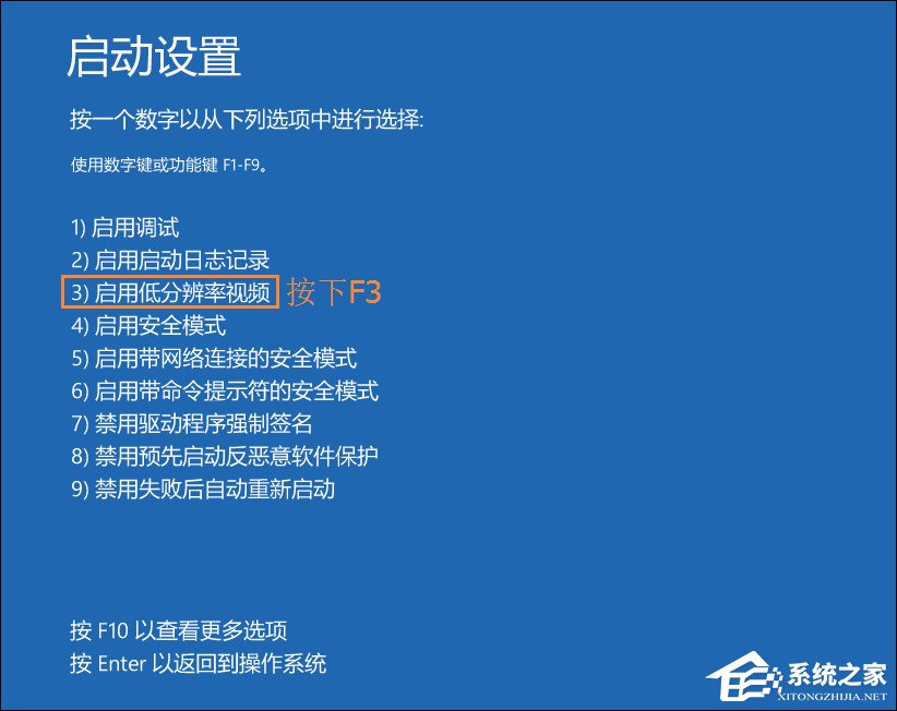 Win10显示器输入不支持怎么办?分辨率设置太大进不去如何解决?