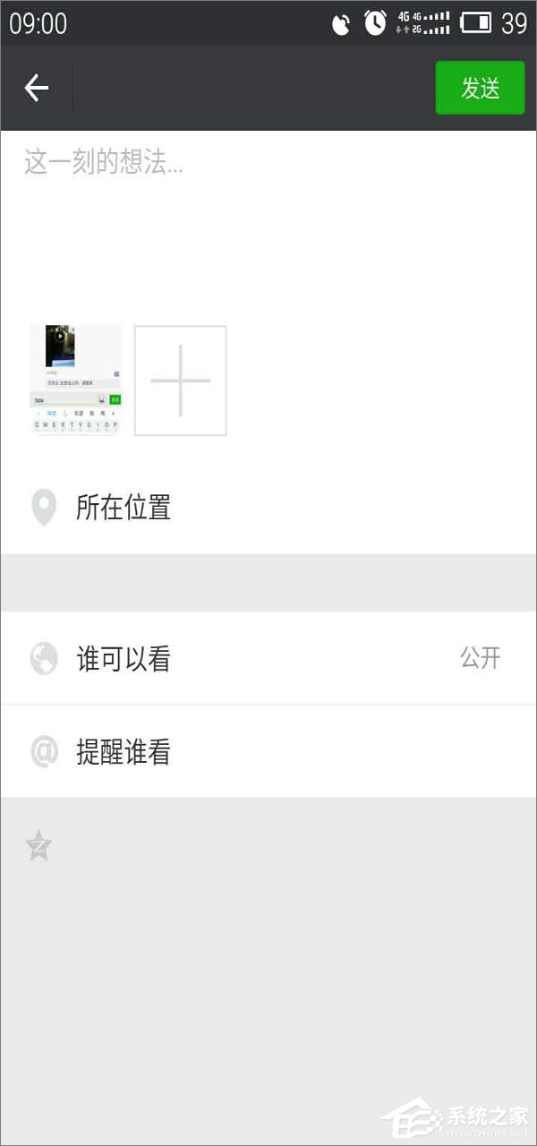关于微信朋友圈小尾巴如何变成iPhone（微信朋友圈后面小尾巴怎么设置）