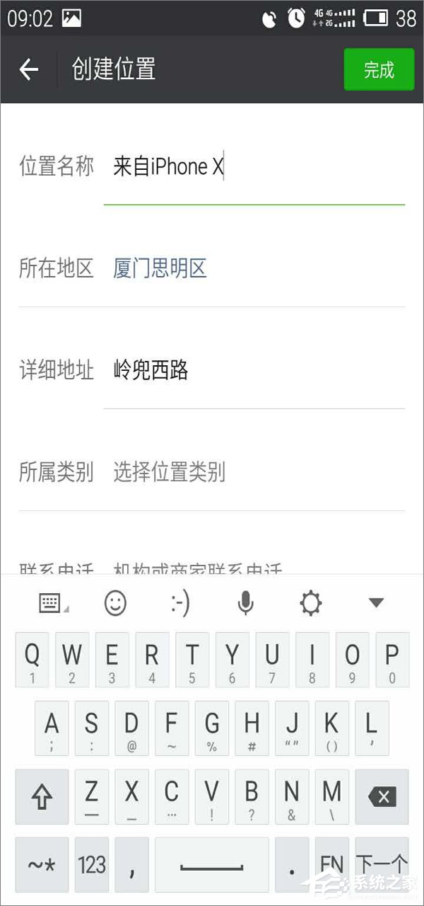 关于微信朋友圈小尾巴如何变成iPhone（微信朋友圈后面小尾巴怎么设置）