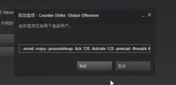 关于Windows10玩CSGO游戏fps值很低怎么办
