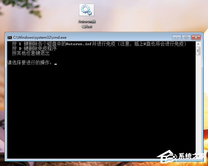 Win7如何有效预防autorun病毒?
