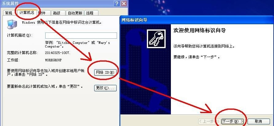 关于WinXP无权限使用网络资源怎么办
