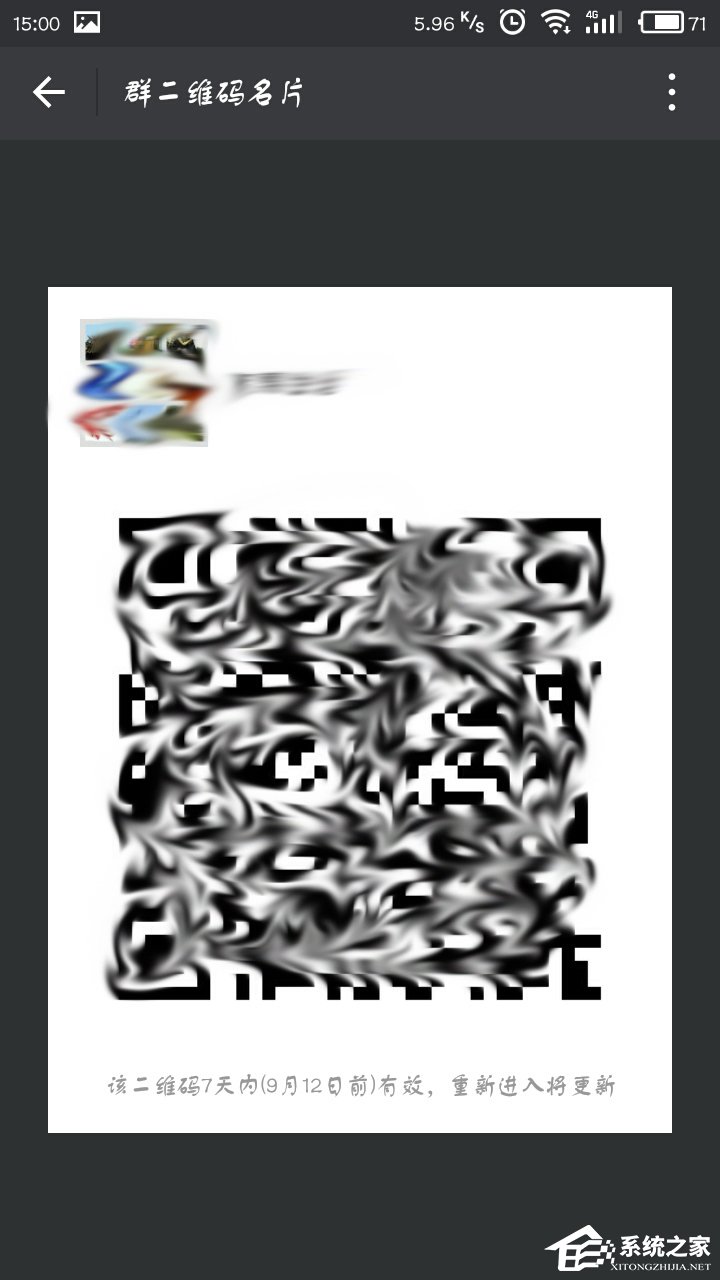 关于微信群二维码在哪里