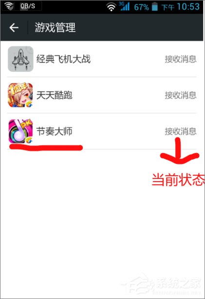 关于微信如何屏蔽游戏信息提醒