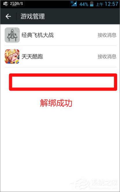 关于微信如何屏蔽游戏信息提醒