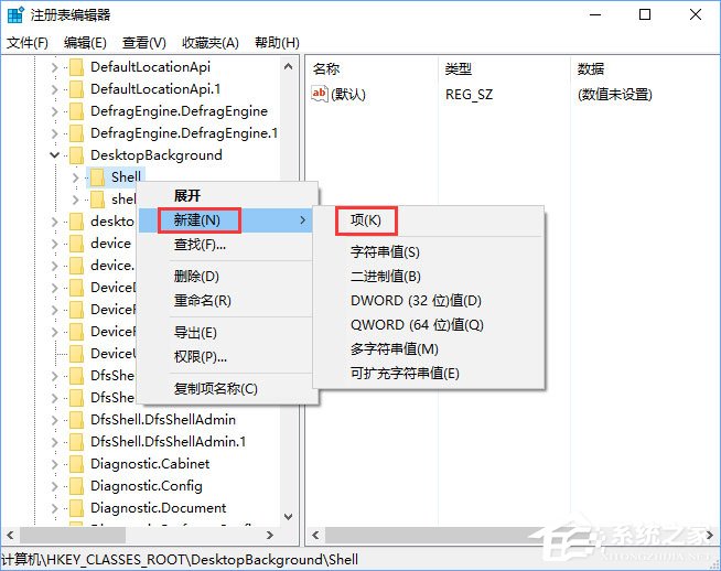 关于Windows10右键菜单如何添加电源计划设置