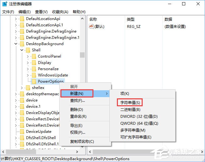 关于Windows10右键菜单如何添加电源计划设置