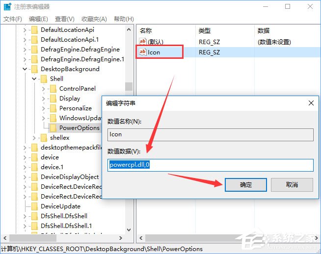 关于Windows10右键菜单如何添加电源计划设置