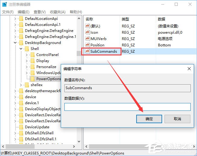 关于Windows10右键菜单如何添加电源计划设置