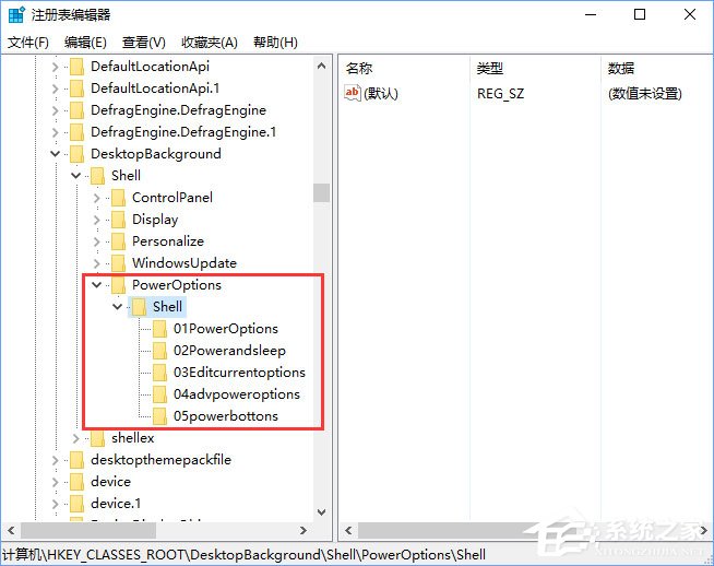 关于Windows10右键菜单如何添加电源计划设置