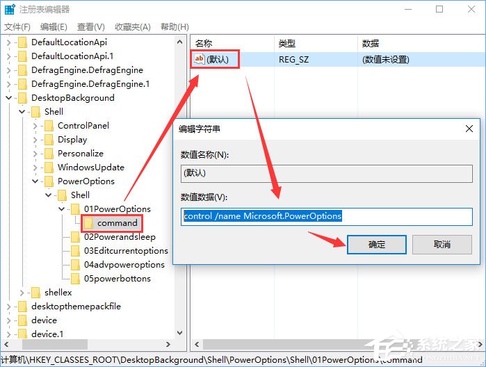 关于Windows10右键菜单如何添加电源计划设置