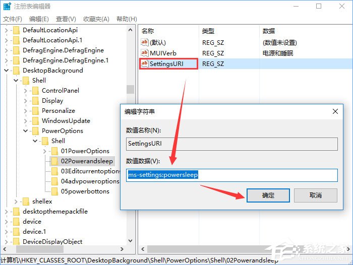 关于Windows10右键菜单如何添加电源计划设置