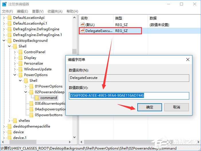 关于Windows10右键菜单如何添加电源计划设置