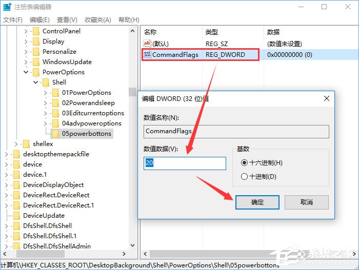 关于Windows10右键菜单如何添加电源计划设置