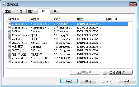 关于Win7系统总是弹出“PPAP.exe应用程序错误”窗口怎么解决