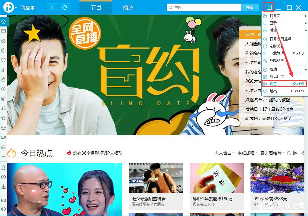 关于Win7系统总是弹出“PPAP.exe应用程序错误”窗口怎么解决