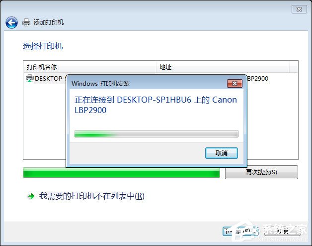 关于Win10和Win7系统局域网打印机共享设置过程介绍
