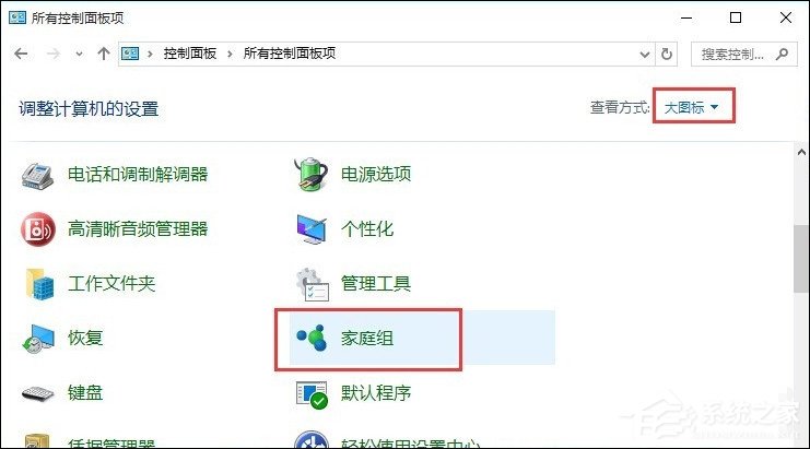 关于Win10和Win7系统局域网打印机共享设置过程介绍