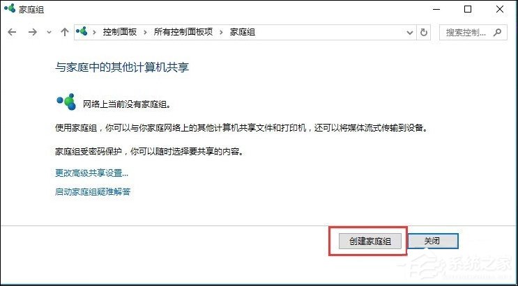 关于Win10和Win7系统局域网打印机共享设置过程介绍