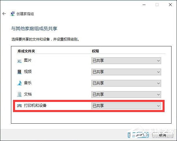 关于Win10和Win7系统局域网打印机共享设置过程介绍
