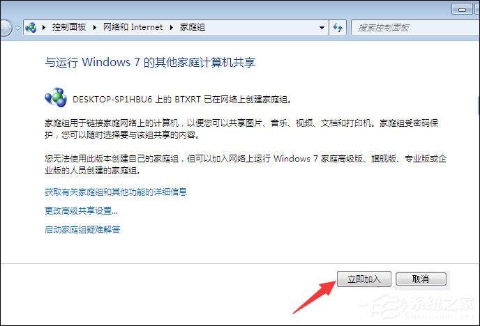 关于Win10和Win7系统局域网打印机共享设置过程介绍