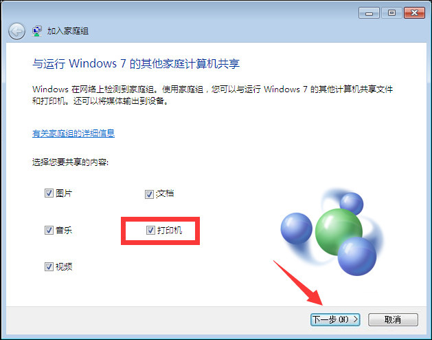 关于Win10和Win7系统局域网打印机共享设置过程介绍
