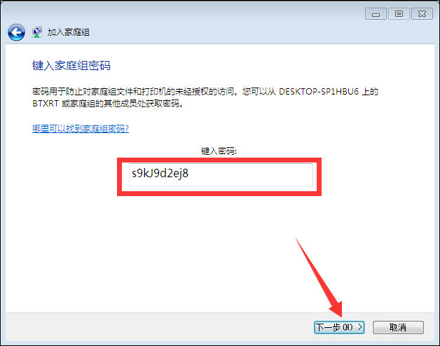 关于Win10和Win7系统局域网打印机共享设置过程介绍