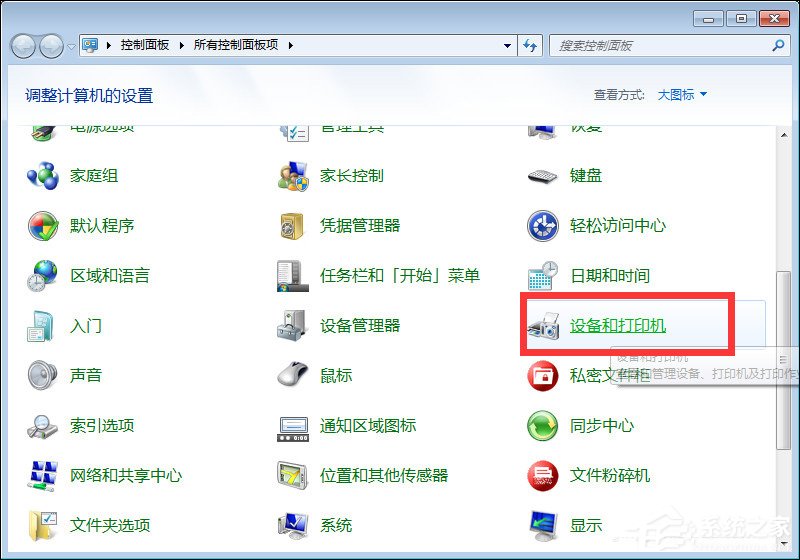 关于Win10和Win7系统局域网打印机共享设置过程介绍