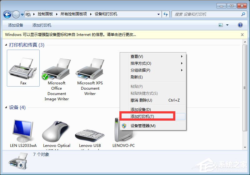 关于Win10和Win7系统局域网打印机共享设置过程介绍
