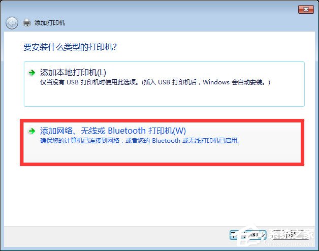 关于Win10和Win7系统局域网打印机共享设置过程介绍