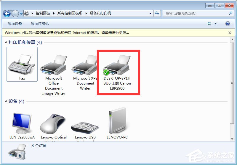 关于Win10和Win7系统局域网打印机共享设置过程介绍